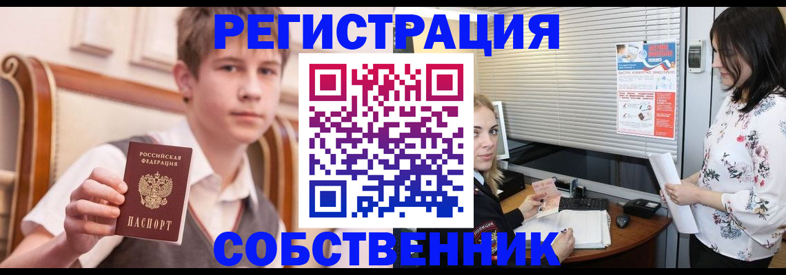 прописка поиск в Каспийске